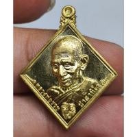 ราคา เหรียญข้าวหลามตัดหลวงพ่อรวยวัดตะโกอยุธยา (22927543199)