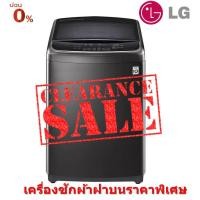 ราคา [ผ่อน0% 10ด] LG เครื่องซักผ้าฝาบน รุ่น TH2519SSAK 19 กก Inverter Direct Drive & TurboWash TH2519 (10015539993)