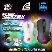 ราคา เมาส์เกมมิ่งไร้สาย SIGNO WG-900 VORTEX Wireless Macro Gaming Mouse ไฟRGB มีแบตเตอรี่ในตัว ประกันศูนย์ 2 ปี (11509959062)
