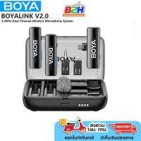 ราคา BOYA BOYALINK V2.0 ไมค์ wireless Type C BOYA LINK ไมค์ iphone , Lightning Type C ,ไมค์ DSLR ตัดเสียง ประกันศูนย์ 2 ปี (29829910403)