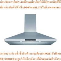 ราคา BOSCH เครื่องดูดควัน รุ่น DWB97FM50สินค้าใหม่ๆต้องสั่งเบิกจากศูนย์แท้ๆ100%PREORDERฟรีSOUNDBARลำโพงบูลทูธพกพา (45454075719)