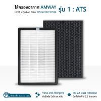 ราคา 9Gadget - ไส้กรอง Amway E2526 / E2527 / E2528 ไส้กรองอากาศ กรองฝุ่น เครื่องฟอกอากาศ ฝุ่น PM 2.5 Replacement HEPA Carbon (29293754572)