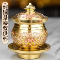 ราคา ทองแดงบริสุทธิ์พระพุทธรูปด้านหน้าน้ําประปาถ้วย Cloisonne น้ําซัพพลายถ้วยสําหรับพระพุทธรูปบรรณาการถ้วยพระพุทธรูปอุปกรณ์ครัวเรือนพระพุทธรูปฮอลล์พระโพธิสัตว์ทําด้ว (55003281290)
