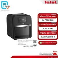 ราคา TEFAL หม้อทอดไร้น้ำมัน ความจุ 11 ลิตร รุ่น FW501866 (29129202223)