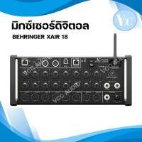 ราคา Behringer X AIR XR18 มิกเซอร์ มิกเซอร์ดิจิตอล เพาเวอร์มิกซ์ เครื่องเสียง ตัวปรับแต่งเสียง บูเซ่ฯ ของแท้ XAir XR18 (8060047333)