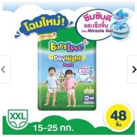 ราคา เบบี้เลิฟ เดย์ไนท์แพ้นท์ กางเกงผ้าอ้อมสำเร็จรูป ไซส์ XXL แพ็ค 48 ชิ้น (14979098343)