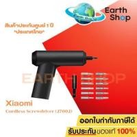 ราคา Mi Cordless Screwdriver (27002) ไขควงไฟฟ้าไร้สาย (26721725549)