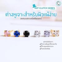 ราคา (สำหรับเจาะ Sterile พร้อมอุปกรณ์)แป้นหมวก สีม่วงอ่อนๆ Lavender แพคเกจปลอดเชื้อ ปลอดภัย100%_H2419 (8363773657)