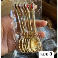 ราคา ช้อนชา กาแฟ สไตร์ตุรกี 1 เซท 6 ช้อนนำเข้าจากตุรกีโดยตรง (20657137170)