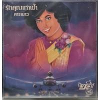 ราคา แผ่นเสียง 7" วง คาราบาว "Limited Edition" (29060106210)