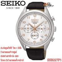ราคา [ประกันศูนย์ไทย] Seiko Gents Chronograph นาฬิกาข้อมือผู้ชาย รุ่น SSB227P1 (6718452535)