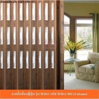 ราคา KACEE ฉาก ฉากกั้นห้อง ฉากกั้นแอร์ ฉากกั้นห้องญี่ปุ่น (แบบเจาะกระจก) รุ่นยูโรอาร์ต รหัส WD11-902 (Valcano) (2818691160)