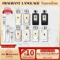 ราคา ขายดี Jo Malone 3ml 10ml English Pear/Wild Bluebell/Wood Sage Perfume น้ำหอมผู้ชาย/น้ำหอมผู้หญิง/น้ำหอมแท้/แท้100ค่ะ (14360527559)