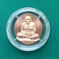 ราคา [พร้อมส่ง] หลวงปู่ทวด วัดช้างให้ หลัง สก. เนื้อทองแดง ปี 2544 (2087414955)