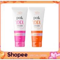 ราคา POK DD CREAM พอก ดีดี ครีม ครีมกันแดด พอกDD ครีม SPF50 PA++ 100 g. (55555763999)