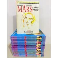 ราคา Mars สิงห์นักบิดสาวนักโบก + ภาคพิเศษ อาชาไร้ชื่อ รวม16เล่มครบจบ Fuyumi Soryo หนังสือการ์ตูน มังงะ (47704014374)