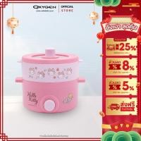 ราคา Hello Kitty หม้ออเนกประสงค์ พร้อมซึ้งนึ่ง หม้อไฟฟ้า ชาบู ลายคิตตี้ KW-109 ปี 2024 ลิขสิทธิ์แท้ (25634789106)