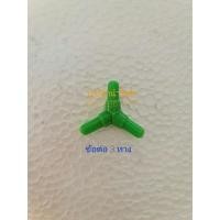 ราคา ข้อต่อสามทาง ข้อต่อปั้มลม ข้อต่อออกซิเจน อุปกรณ์ตู้ปลา (9648139800)