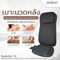 ราคา JOWSUA เบาะนวดหลัง Back Massage Cashion New Model เบาะนวดหลังรถยนต์ เบาะนวดเก้าอี้ทำงาน (44323461796)