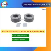 ราคา ชุดดึงและแยกกระดาษ Fujitsu FI5530/5530c/4530c Pick Roller & Pad (13414074094)