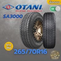 ราคา ยางรถยนต์ OTANI SA3000 265/70R16 ยางใหม่ 1 เส้น (28574771518)