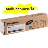 ราคา Panasonic KX-FAT472 ตลับหมึกโทนเนอร์ ของแท้ Original (สอบถามสินค้าก่อนทำการสั่งซื้อ) (6736324598)
