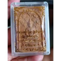 ราคา สมเด็จปรกโพธิ์หลังแม่พระธรณีหลวงพ่อกวย (19646537588)