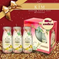 ราคา รังนกแท้ กิม KIM Bird Nest 185 มล. x 3 ขวด แพค 3 ขวด รสน้ำตาลกรวด (3836754927)