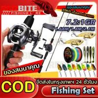 ราคา 【จัดส่งฟรี】เบ็ดตกปลาครบชุด ชุดเบ็ดตกปลา รอกหยดน้ำพร้อมคัน เบ็ดตกปลา ท่าทาง เบ็ดตกปลารอกหยดน้ำ รอกหยดน้ำ รอกเบสพร้อมคัน (26914318104)