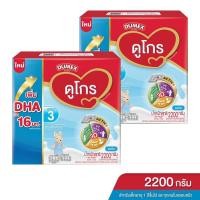 ราคา [ทั้งหมด 2 กล่อง] ดูเม็กซ์ นมผง ดูโกร 3 ซูเปอร์มิกซ์ รสจืด 2200 กรัม DUMEX MILK POWDER DUGRO 3 SUPER MIX PLAIN 2200 G. (2437484251)