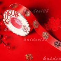 ราคา ริบบิ้นแดงงานแต่งงาน ผ้าซินตินลายซังฮี้ Ribbin สีแดง งานมงคลจีน喜 พิมพ์ทอง ผูกกล่องของขวัญ ยาวประมาณ 22 เมตร พร้อมส่ง!! (17916247781)