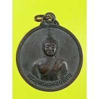 ราคา เหรียญพระพุทธมงคลบพิตร วัดศรีบุญเรือง อ.พล จ.ขอนแก่น (25866874882)