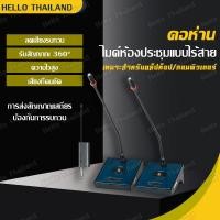 ราคา ไมโครโฟนประชุม ไมค์ ไมค์คอมพิวเตอร์ ไมค์ประชุม ไมโครโฟน ไมค์ประชุมไร้สาย ไมค์ประชุม ไมค์ประชุม (22350752344)