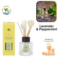 ราคา ก้านไม้หอม 50 ml. กลิ่น Lavender & Peppermint (ลาเวนเดอร์ & เปปเปอร์มิ้นท์) กลิ่นหอมดอกลาเวนเดอร์ที่หอมเย็นชื่นใจสุดๆ (4655463535)