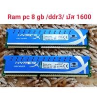 ราคา ช๊อปวันนี้ลด​ 100​ บาท​ #RAM​ PC​ 8​ gb​ (4x2​ gb)​ /ddr3​ /บัส​ 1600​ ยี่ห้อ​kingston​ hyperX (1141411645)