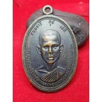 ราคา เหรียญรุ่นแรกหลวงพ่อเณร วัดพรหมสุวรรณสามัคคี ปี17 ตอกโค๊ด . (29725525200)