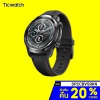 ราคา [รับ 1000 Coins โค้ด SPCCBV5RKN] TicWatch Pro 3 GPS สมาร์ทวอทช์ Snapdragon Wear™ -1Y (4755204477)