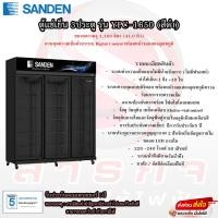 ราคา ตู้แช่เย็น Sanden 3ประตู รุ่น YPC-1650BK(โปรดอ่านรายละเอียดก่อนสั่งซื้อด้วย) (28020668277)