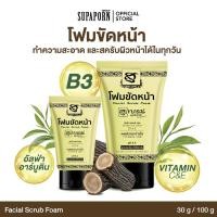 ราคา สุภาภรณ์ โฟมขัดหน้า สครับ แอนด์ วอช 30g./ 100g. |2in1 สูตรอ่อนโยน โฟม+สครับ Facial Scrub Foam (24400128527)