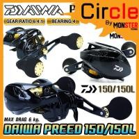 ราคา รอกหยดน้ำ รอกไดว่า DAIWA PREED 150/150L ของแท้100% มีใบรับประกัน (มีทั้งหมุนขวาและหมุนซ้าย) (17097886778)