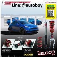 ราคา ชุดโช้คอัพ Profender Tesla Model Y Model 3 (21694087087)