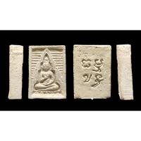 ราคา พระผงของขวัญวัดปากน้ำ( พระธรรมขันธ์ )รุ่น ๔พระธรรมขันธ์ : รุ่นบรรจุกรุ (24519663684)