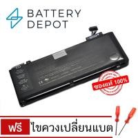 ราคา แบตเตอรี่แมค Pro 13" (Mid 2009 - Mid 2012) รุ่น A1322 Battery แบตเตอรี่ โน๊ตบุ๊ค (20705323932)