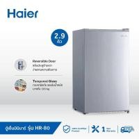 ราคา [ใส่ DETJAN300 ลด 300.-] ตู้เย็นมินิบาร์ Haier คิว รุ่น HR-80 ความจุ 2.9 คิว (14806818432)