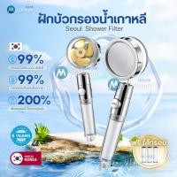 ราคา (ใหม่)ฝักบัวกรองน้ำเกาหลี มีใบพัดแรงดันสูง หมุนได้ 360° แถมฟรีไส้กรองฝักบัว ฝักบัวขนาดใหญ่ สปาผิว Seoul Stone Pure Rain (57005273089)
