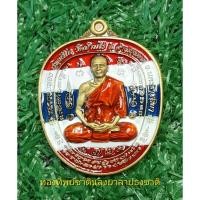 ราคา เหรียญแอปเปิ้ล รุ่น รวยยั่งยืน หลวงเหรียญมังกรคู่หลวงพ่อทอง วัดบ้านไร่ ปี 2563 (แท้✔️) (28407924663)