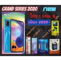 ราคา โทรศัพท์ สมาร์โฟน grand series 2020 (4651660749)