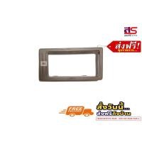 ราคา กรอบช่องแอร์ Big M นิสสัน บิ๊กเอ็ม (20250105329)