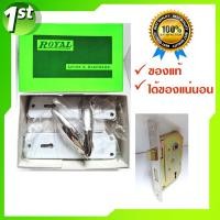 ราคา กุญแจเขาควาย Royal No.1500S (2563235387)