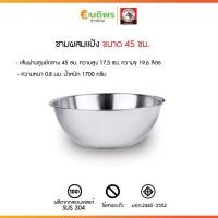 ราคา ZEBRA หัวม้าลาย ผสมแป้ง 45 เซนติเมตร ชามผสมแป้ง ชามตีแป้ง ชามผสมอาหาร ชามผสมแป้งสแตนเลส ชามผสมแป้ง mixing bowl Shopee (40507764329)